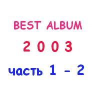 Best album - 2003 part 1-2