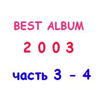 Best album 2003 - part 3-4